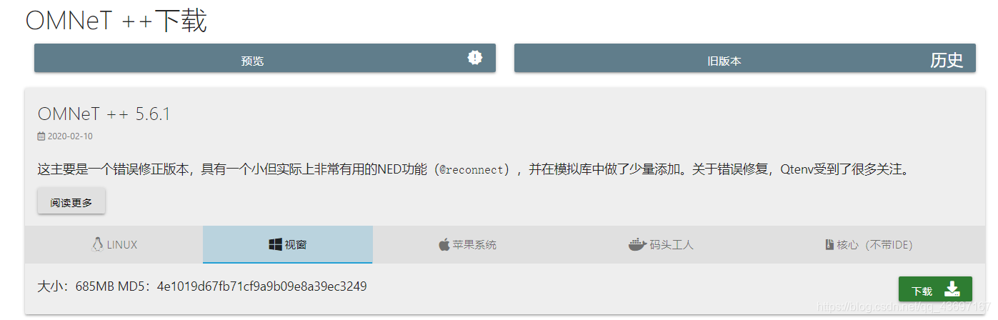 OMNET++安装教程:Windows环境详细步骤-CSDN博客