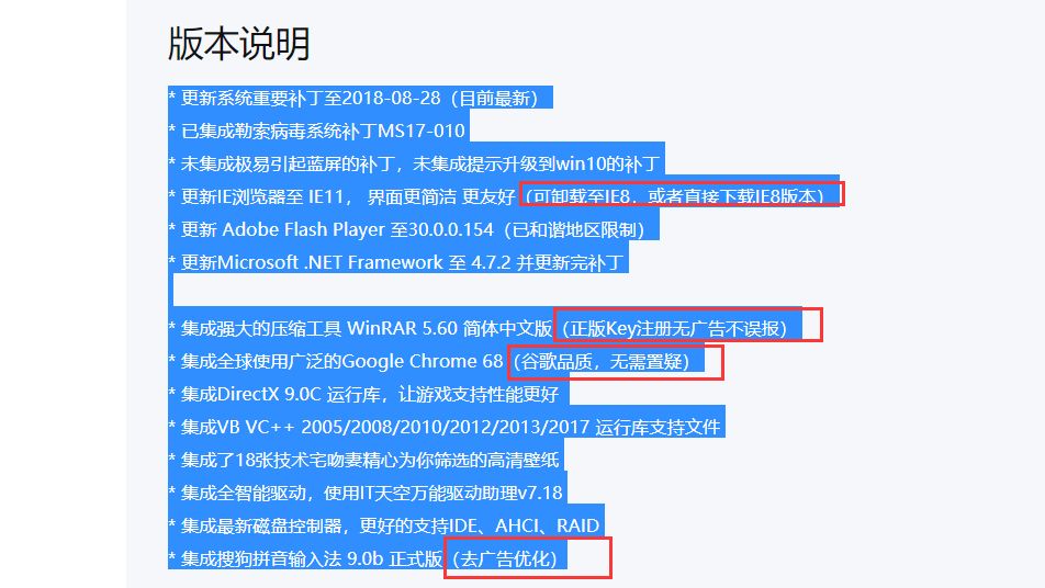 小白重装系统小白必看——镜像文件选择