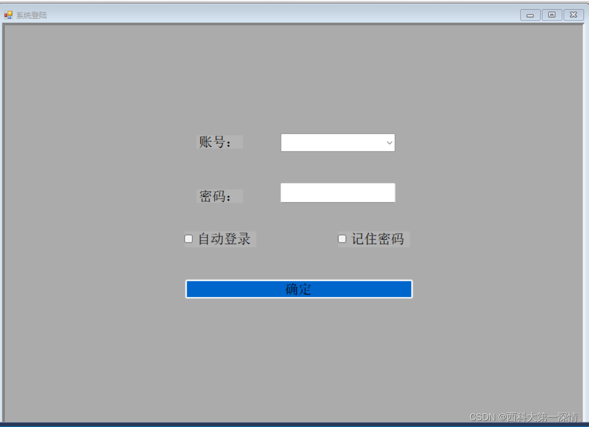 winform登录界面设计-CSDN博客