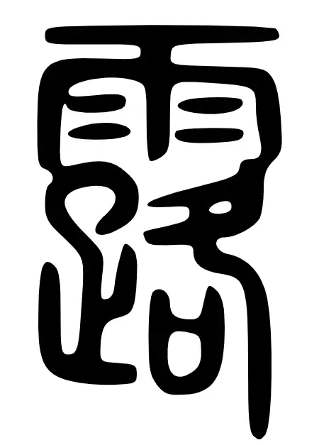 露