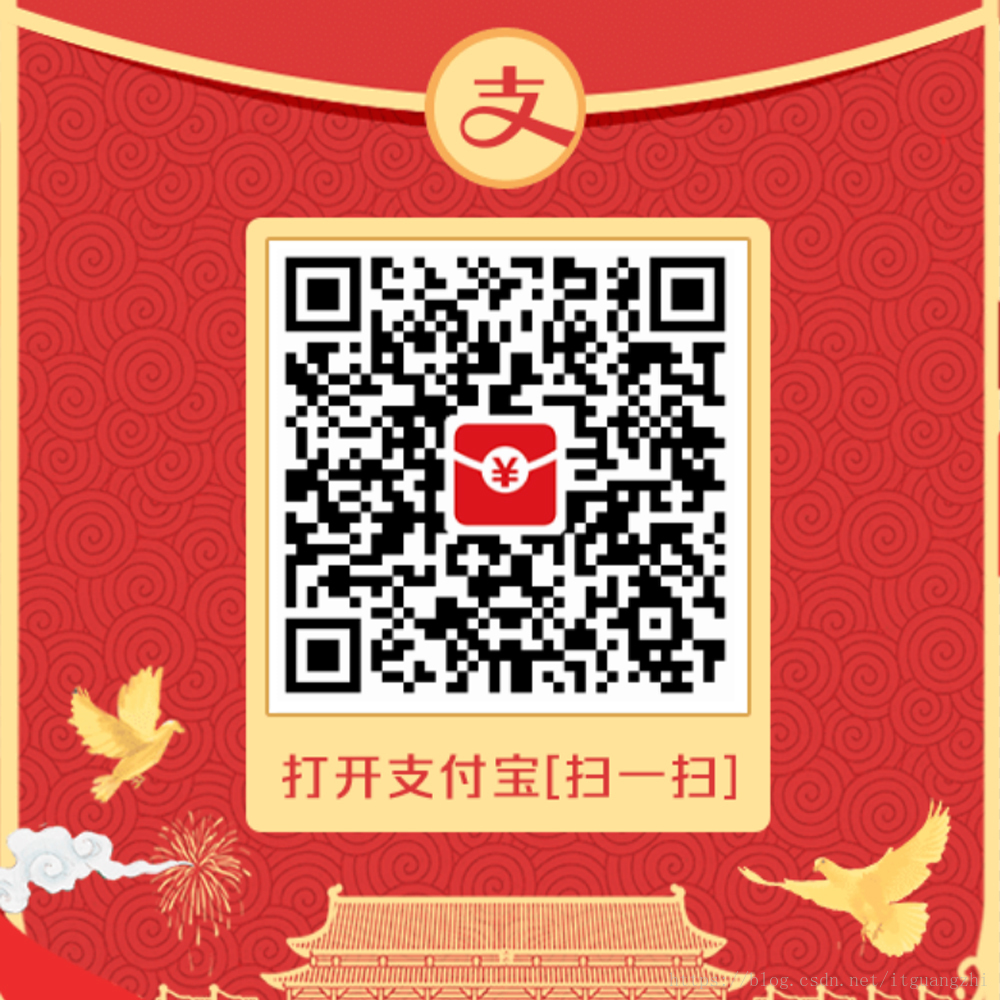 支付宝红包二维码