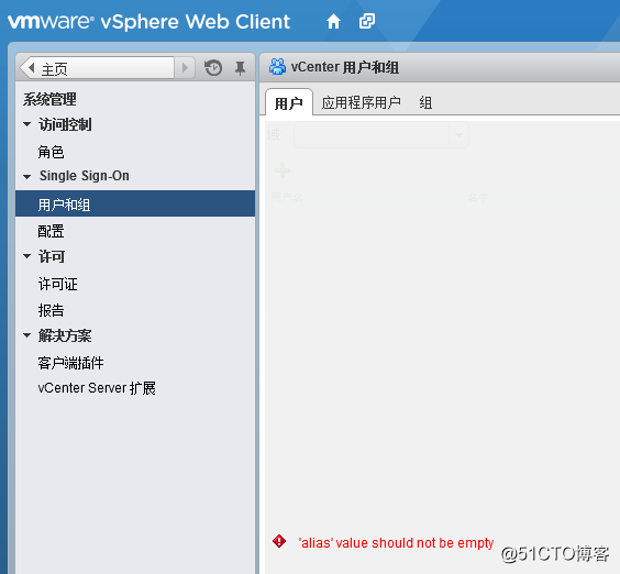 alias value should not be empty的解决