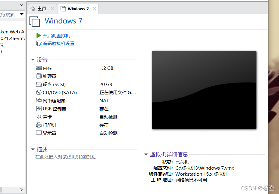 完全演示在虚拟机中装Windows7_虚拟机安装win7-CSDN博客