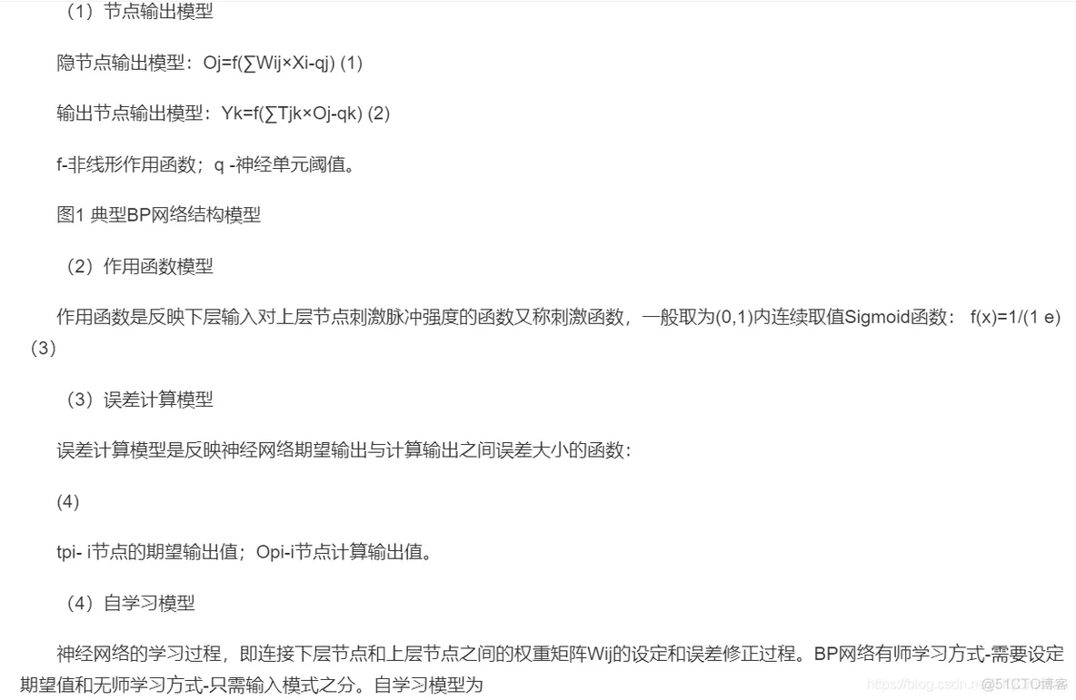 【BP预测模型】基于 BP神经网络的电力负荷预测模型matlab源码_matlab