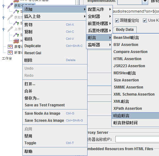 使用Jmeter进行HTTP接口测试