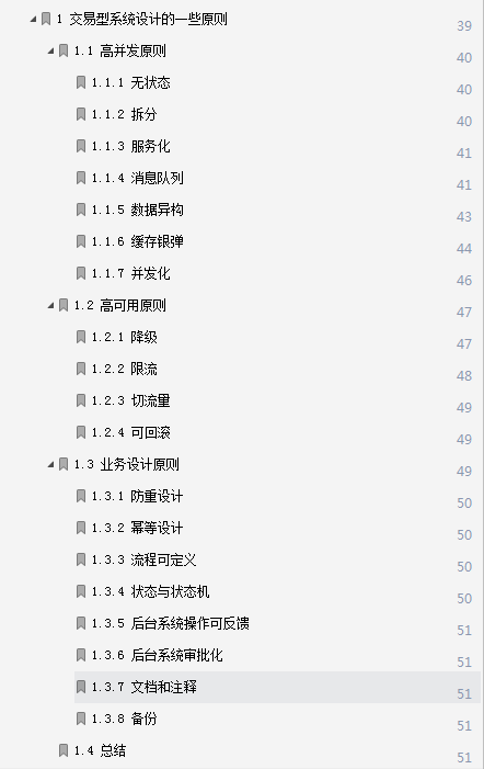 阿里P7面试题:不加机器,如何让系统并发量提升 100 倍?