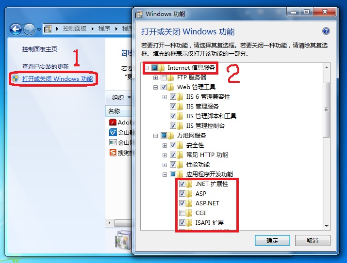 Win7 IIS7.5运行ASP时出现500错误的解决办法