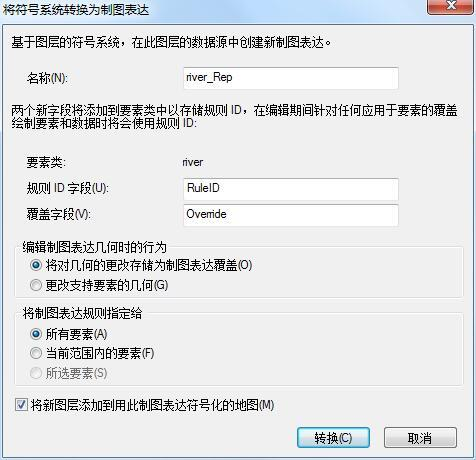 如何使用ArcGIS制作渐变的河流效果