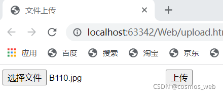 HTML上传文件与PHP处理:前端与后端协作解析-CSDN博客