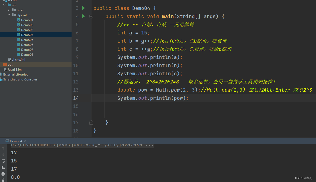 Java运算符详解:从基础到高级应用-CSDN博客