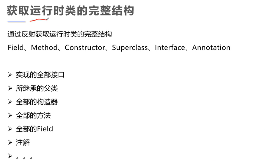 image-20200730145217172
