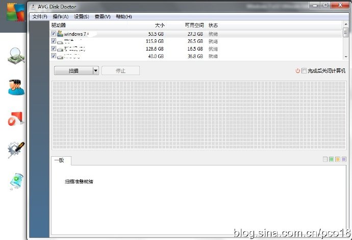 系统加速软件 <wbr>AVG <wbr>PC <wbr>Tuneup <wbr>2011