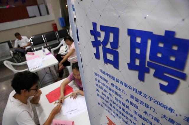 “裁员潮”来临，你的工作还稳定吗？