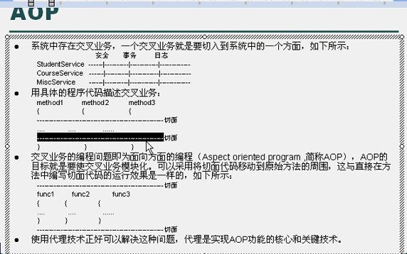 面向方面变成