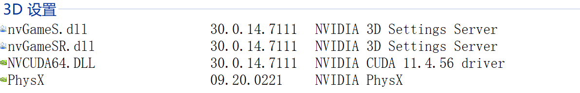 显卡驱动更新为cuda 11.4