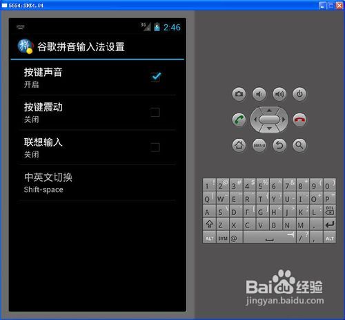 安卓模拟器Android SDK安装完整图文教程