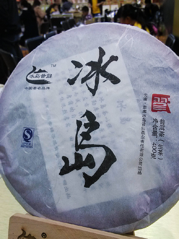2013深圳茶博会 2013深圳茶博会