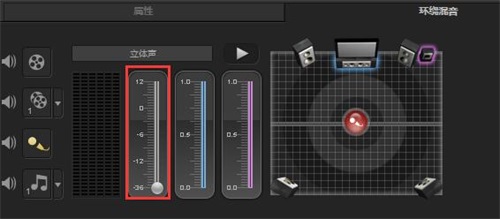 降低音量