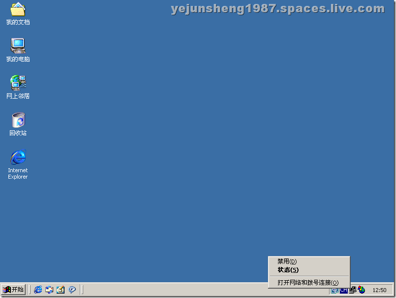 windows2000路由和远程服务.bmp117