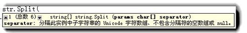 .net中split的用法,asp.net字符分隔