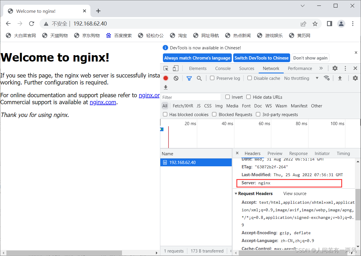 Nginx：优化和防盗链_nginx 防盗链-CSDN博客