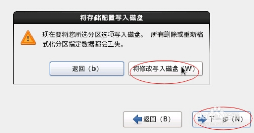 小白安装中文CentOS 6.5的详细步骤及要注意点