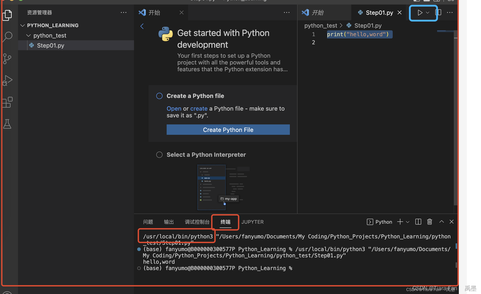 Python初学者使用Visual Studio Code：安装及环境配置_python visual studio code-CSDN博客