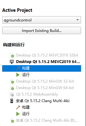 Desktop Qt 6.6.1 MSVC2019 64bit