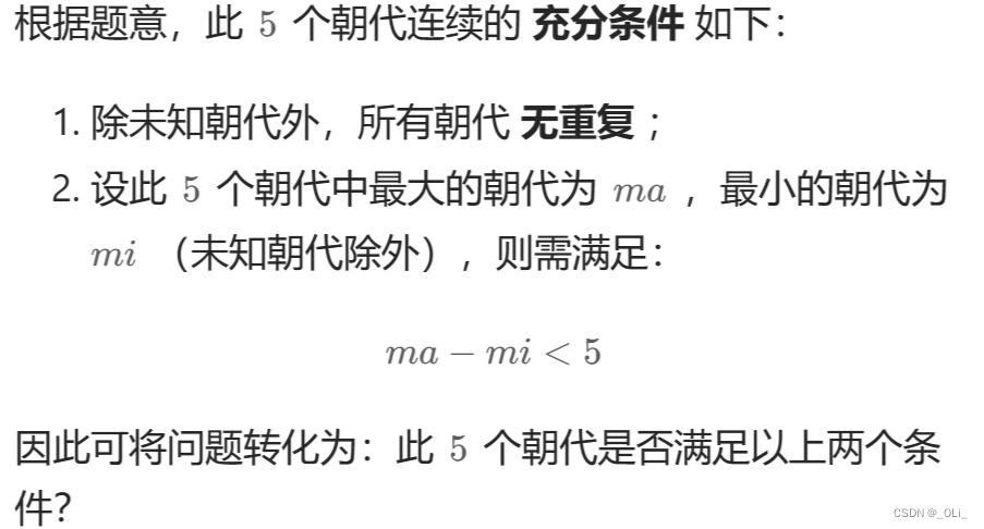 LCR 186. 文物朝代判断-CSDN博客