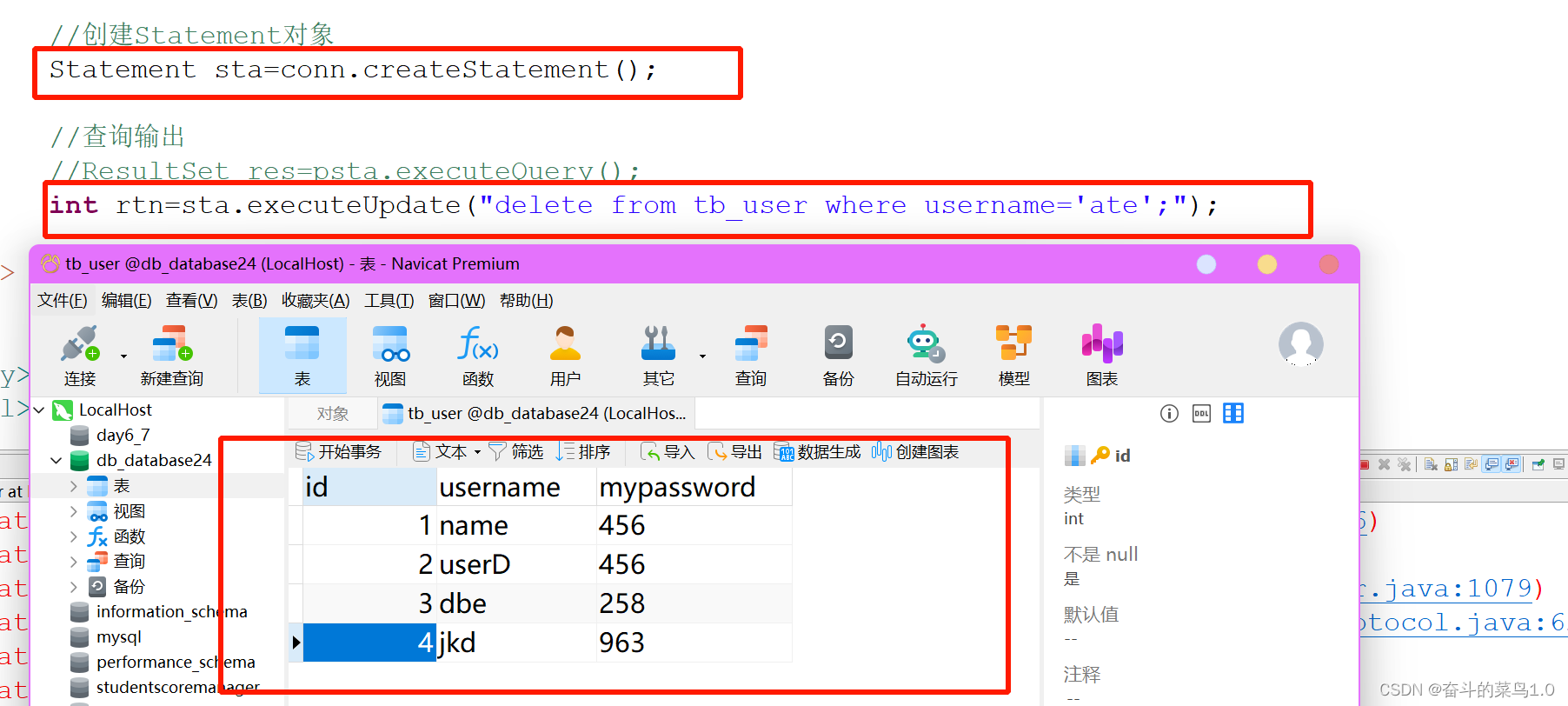 JDBC技术详解:数据库连接与SQL操作-CSDN博客