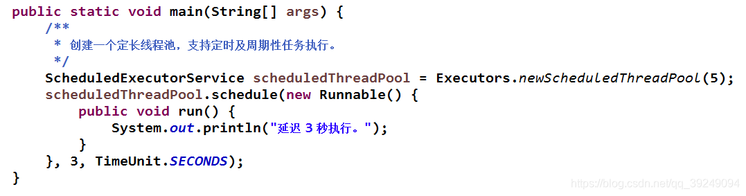 newScheduledThreadPool