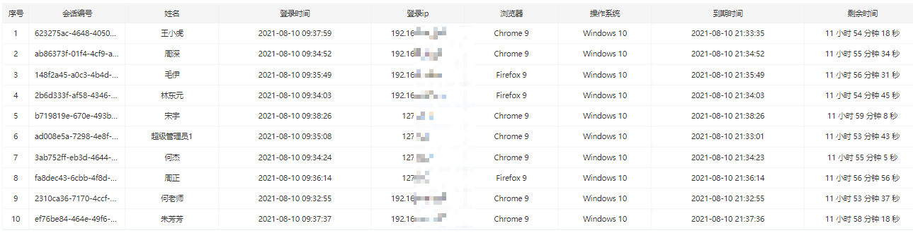 image-20210810094001336