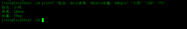 Linux中printf命令使用实例Linux中printf命令使用实例