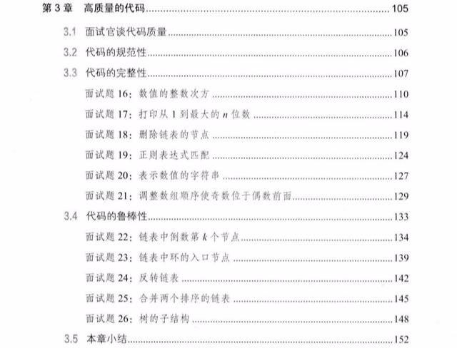 微软架构师12年心血355页内容,两个月狂刷3遍,斩获3家大厂offer