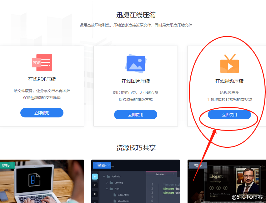视频过大怎么压缩变小