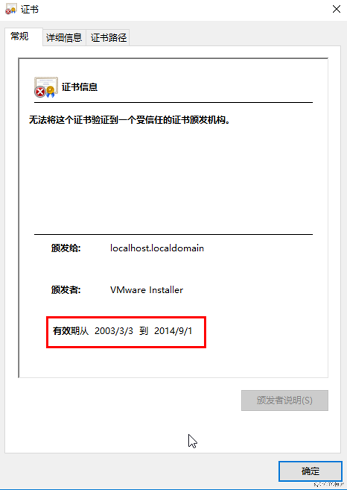 时间不对导致vSAN服务无法启动