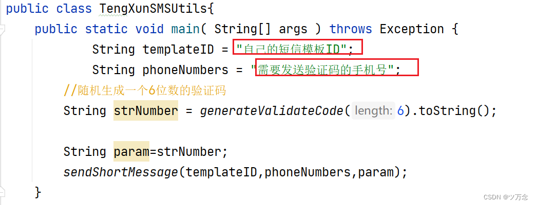 短信验证java实现 短信验证java实现