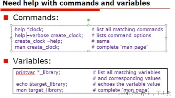 Design Compiler工具学习笔记(4)_designer complier脚本-CSDN博客