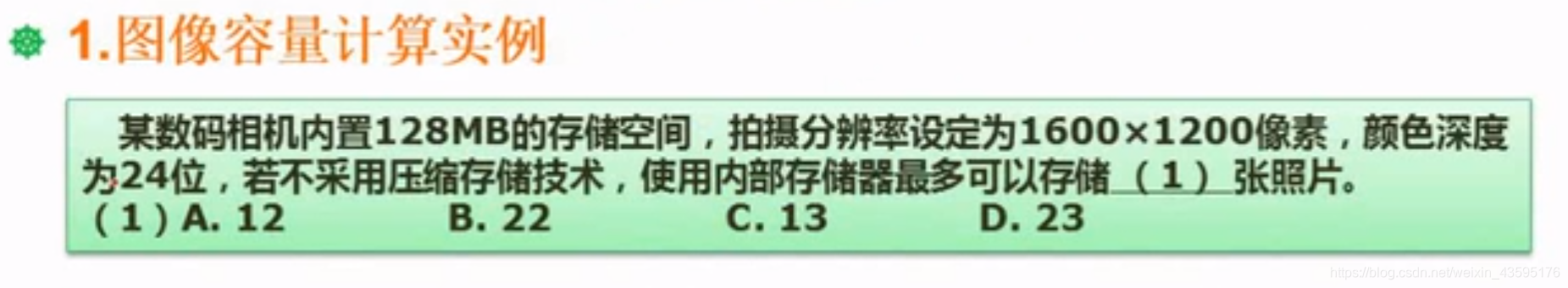 例9-1