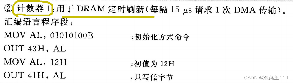 微机原理——定时器8253(8254)学习2应用与设计