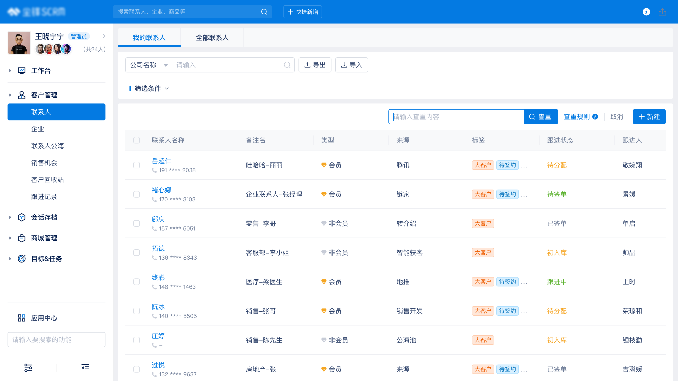 三表：B端表单、表格、图表都该如何设计？
