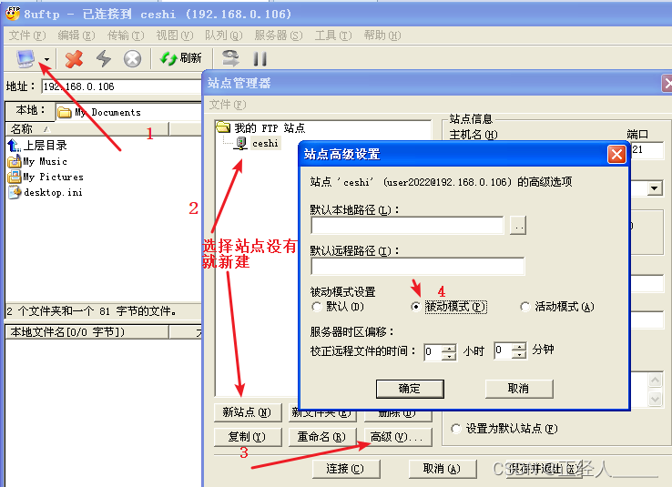 快速入门FTP服务器：手把手教你搭建