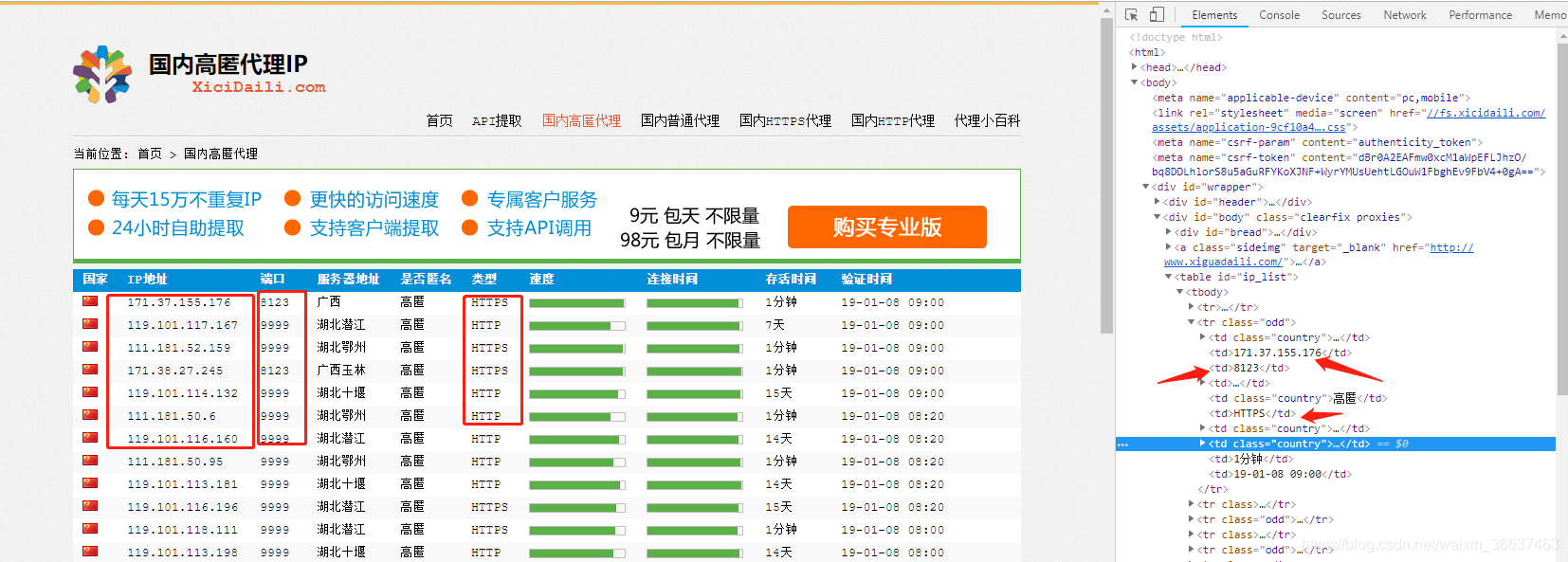 自己要爬取的字段以及该字段所在位置
