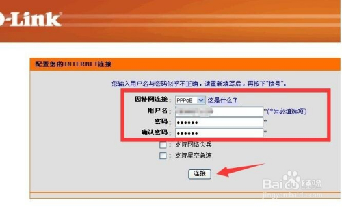 无线路由器连接电信光猫实现拨号上网方法