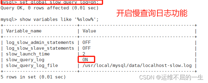 MySQL数据库日志管理+备份插图3 MySQL数据库日志管理+备份
