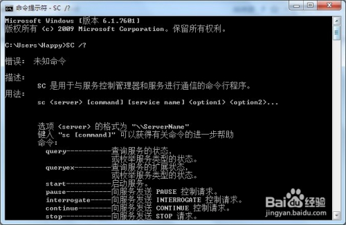 启动、停止Windows服务的DOS命令
