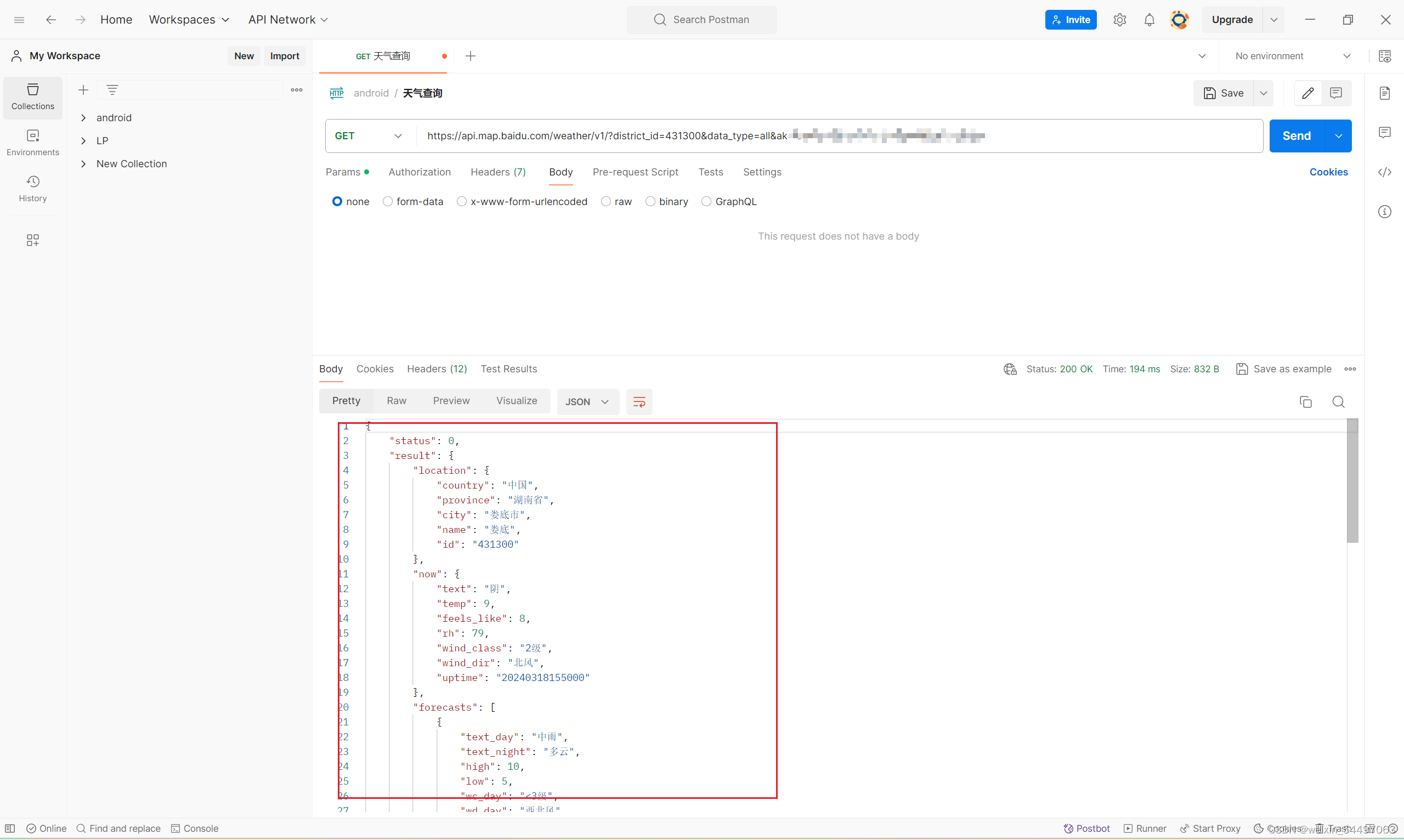 java使用百度API天气服务制作天气预报功能