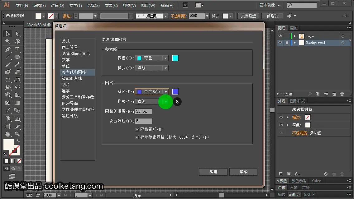 Illustrator互动教程-酷课堂