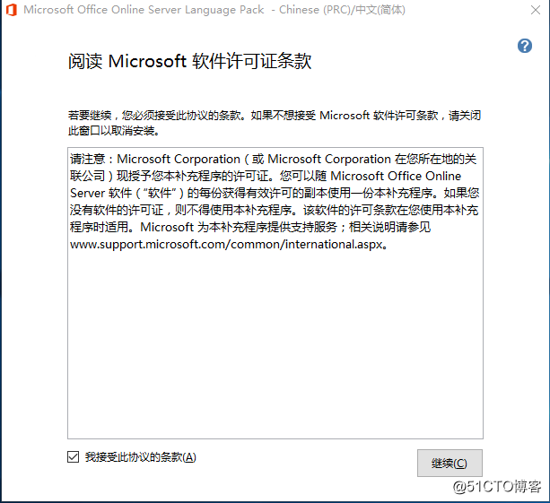 SharePoint 2016 服务器部署（五）Office Online Server 配置