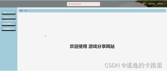 图5-13用户功能界面图